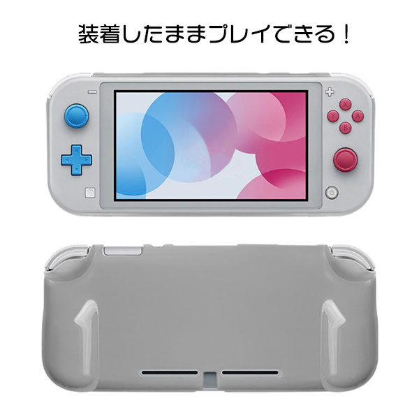 【最安値挑戦中】Nintendo Switch Lite ハード保護ケース 保護 カバー 携帯ゲーム スイッチ ニンテンドー スイッチ用 Nintendo Switch Lite 人気商品 非純正品 任天堂 ネコポス