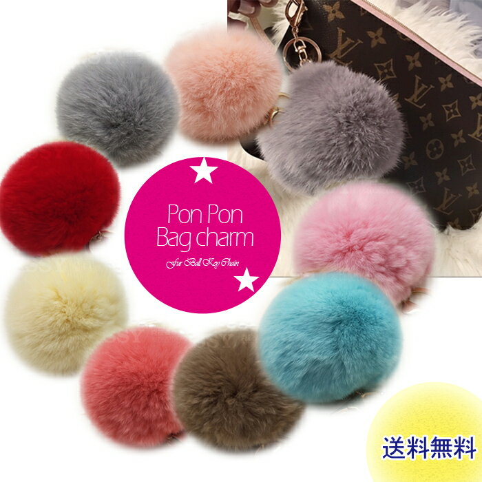 【最安値挑戦中】ポンポンファーチャーム 8cm ゴールド キーチェーン レディース バッグチャーム フワフワ キーホルダー ぽんぽん ふわふわ ストラップ バッ...
