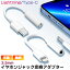 ںǰĩ(11L/C)ۥ󥸥å Ѵץ to Lightning/Type-C  饤ȥ˥ ե ü ͥ Phone15 iPad C   ޥ Ĵ ⥳    USB ե إåɥۥ ߥ̵