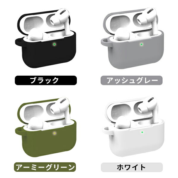 【最安値挑戦中】AirPods3用シリコンケース AirPods エアーポッズ ケース シリコン 防水 防塵 カラー 汚れにくい ワイヤレス充電対応 ワイヤレス充電 可愛い 軽い 便利 アップルイヤホン カラビナ キーチェーン付き 保護ケース カバー 耐衝撃 ipods 定形外で送料無料！