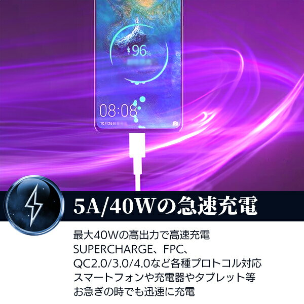 【最安値挑戦中】(7)USB to Type-cケーブル 1本■急速充電 データ転送 5A 40W QC4.0...