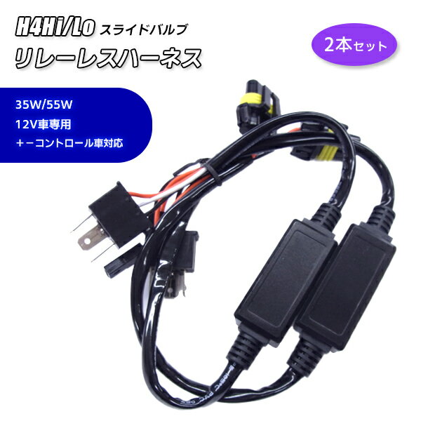 �ںǰ���ĩ�����HID H4Hi/Lo���饤�����ѥ�졼�쥹���ϡ��ͥ� 2�ܥ��å� �ץ饹/�ޥ��ʥ�����ȥ����뼫ư���ؼ���12V 35W/55W���� ���ѡ���...