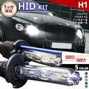 【最安値挑戦中】HIDキット H1 ワット数/カラー選択自由 ▼ 車用品 バイク用品 カー用品 外装パーツ ヘッドライト キセノン XENON フォグランプ フォグ LED バーナー リレーレス リレー付き ハーネス 35W 55W HID バルブ HIDバルブ 宅急便送料無料！