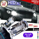 【最安値挑戦中】HIDキットH4(Hi/Low)スライド ※リレーレスタイプ ワット数/カラー自由選択 ▼ 1ヶ月保証 車用品 カー用品 外装パーツ ヘッドライ...