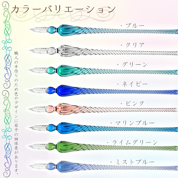 【最安値挑戦中】ガラスペンセット /インクセット 12色 手紙 イラスト 万年筆 つけペン ペン カリグラフィ プレゼント 誕生日 クリスマス 贈り物 文具 宅急便送料無料！ - Image 3