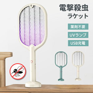 【最安値挑戦中】電撃殺虫ラケット 電撃蚊取り ラケット式 害虫駆除 アウトドア USB充電 充電式 UVランプ 捕虫器 ハエたたき 殺虫ライト 蚊取り ハエ取り ハエ叩き 電気バグザッパー 電気捕虫器 殺虫灯 虫取り効果 バグザッパー 虫取りライト はえ叩き 宅急便送料無料!