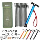 【最安値挑戦中】ペグ 選べる 3点セット ハンマー 袋 20cm 30cm 8/12/16本 ペグ袋 ハンマー セット 鍛造ペグ ショートペグ 鍛造 キャンプ ...