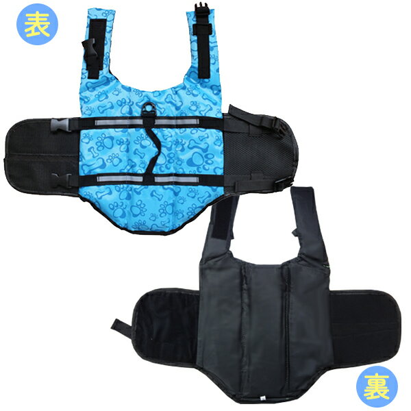 【最安値挑戦中】わんちゃん用ライフジャケット/小型中型犬水遊び海川救命胴衣ペット犬用小型犬フローティングベストライフベストペット用品犬用ライフジャケット犬のライフジャケットライフジャケット浮き輪ペットグッズ海水浴ネコポス便送料無料!