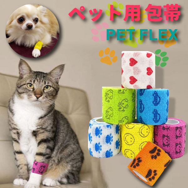 【最安値挑戦中】犬 猫 包帯 1個 ペットフレックス 犬用包帯 テーピング 犬用 猫用 柄付き かわいい ヘ..