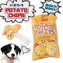 【最安値挑戦中】ノーズワーク ポテト チップス ペット トイ ★シャカシャカ 犬のおもちゃ 音が鳴るペット 犬 おもちゃ 知育 聴覚刺激 フルーツ スイーツ か...