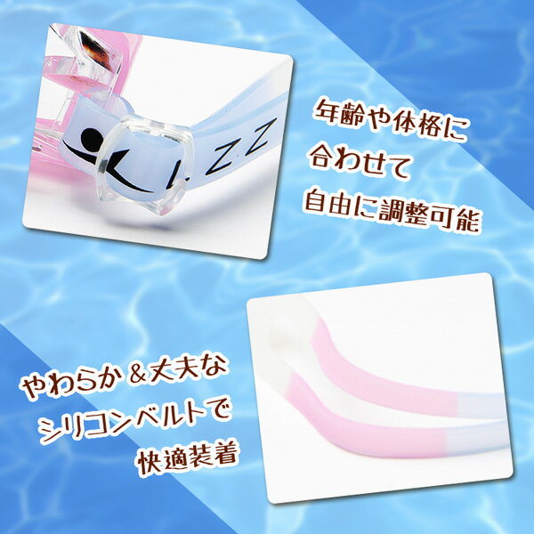 子供用ゴーグル 水泳 スイミング プール 国内即発送 海 曇り止め UVカット ゴーグル ネコポス送料無料 カラフル 可愛い おしゃれ 子供 ツートンカラー キッズ 華やか 子供用ゴーグル 水泳 スイミング プール 国内即発送 海 曇り止め UVカット ゴーグル ネコポス送料無料 カラフル 可愛い おしゃれ 子供 ツートンカラー キッズ 華やか