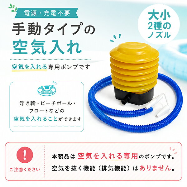 【最安値挑戦中】ポンプ 空気入れ 黄色 空気注入専用 ペダルポンプ ノズル2種 浮き...