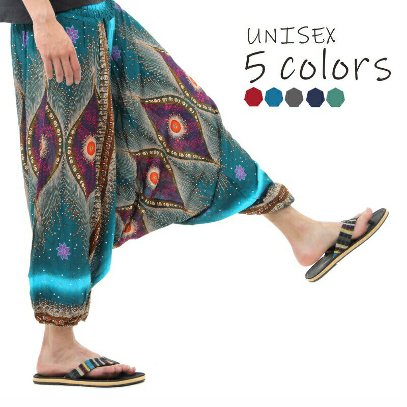 サルエルパンツ メンズ レディース アラジンパンツ レーヨン ピーコック タイパンツ ユニセックス オールインワン M