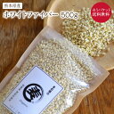 【ゆうパケット　送料無料】 もち麦 ホワイトファイバー 「500g」熊本県産 農薬化学肥料不使用 自然栽培 有機もち麦 JAS認証済 有機認..