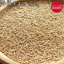 桜井食品 有機クリスピーキヌア 70g×20個
