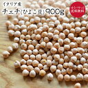 ミックスビーンズ 5kg(1kg×5袋) 乾燥豆 送料無料,業務用,神戸スパイス,乾物,豆,Chickpea,地中海式料理,レッドキドニー,ひよこ豆,kabuli Chana,フムス,ガルバンゾー,ビーンズ,神戸スパイス,MT