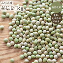 【宅急便】自然栽培 秘伝豆 1kg 山形県産 秘伝豆農薬・化学肥料不使用 令和4年産