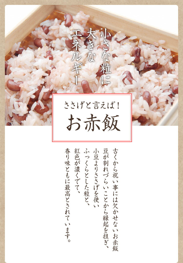 【ゆうパケット 送料無料】特選 だるまささげ 「300g」 岡山県産 備中産 令和5年産 お赤飯 に最適 ささげ 2