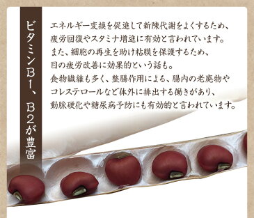 【ゆうパケット　送料無料】新豆　岡山県備中特選だるまささげ 900g　令和2年産　お赤飯用　特選豆