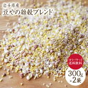 【ゆうパケット送料無料】五穀ブレンド【600g】 岩手県産 国産雑穀 国産雑穀 豆やの雑穀ブレンド いなきび 餅あわ 白ひえ 白丸麦 たかきび
