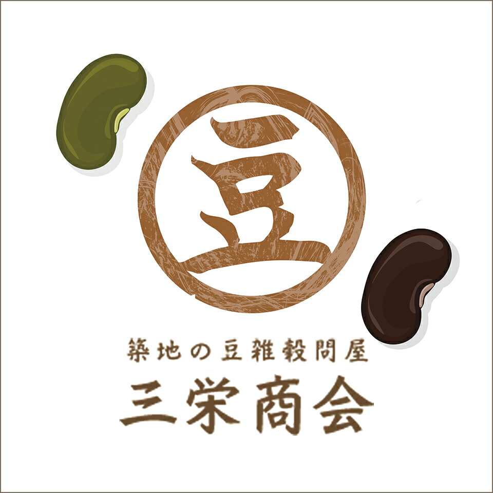 築地　豆雑穀問屋　三栄商会