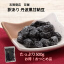 ポイント2倍～ 母の日 甘納豆 プレセント 和菓子 ギフト 天保5年創業 東京新宿 代表銘菓 花園万頭 ぬれ甘なつと小箱4個入