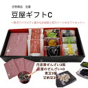 志賀商店 豆屋ギフトC 送料無料 ギフト 丹波黒ぜんざい 豆屋のぜんざい 黒豆 昆布豆 金時豆 簡単便利 煮豆 甘納豆 丹波黒 抹茶 きなこ 贈答用