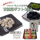 敬老の日 限定セット ギフト プレゼント 志賀商店 豆屋 甘納豆ギフト 6個入 送料込 国内産 丹波黒 甘納豆 抹茶 きなこ さつまいも 送料込 和菓子 贈答 手土産