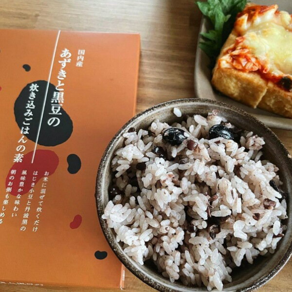 北海道産小豆と国内産丹波黒を使用した、炊き込みごはん素 国内産小豆をはじけるまでじっくり炊き上げ中の餡をしっかり出しています。 その小豆の風味豊かな炊き込みごはんに、ふっくらと炊き上げた丹波黒をトッピングしています。 あずきは、効能が豊富な和食の原材料であり、毎日の食生活に最適です。 口当たりよく、優しい味わいで食欲も増進させます。 忙しい朝にはおかゆとして簡単に作ることができ、食事の栄養バランスを手軽に整えることができます。 他には無いお豆たっぷりの炊き込みごはんです。　 　　