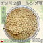 令和4年産 アメリカ産レンズ豆 900g入り 【送料無料】【メール便】【代引き不可】 800円