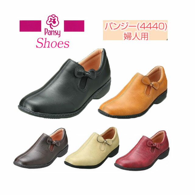 pansy パンジー スリッポン ウォーキングシューズ レディース 3E 低反発 抗菌防臭 ブラック