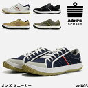 送料無料(北海道 沖縄 九州 離島は対象外) メンズ スニーカー アドミラルスポーツ AD803 キャンパス×スエード調 二層構造インソール 軽量 合成皮革 抗菌 防臭加工