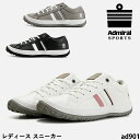 送料無料(北海道・沖縄・九州・離島は対象外) レディース スニーカー アドミラルスポーツ AD901 スムース調 二層構造インソール 抗菌 防臭加工