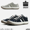 送料無料(北海道・沖縄・九州・離島は対象外) レディース スニーカー アドミラルスポーツ AD904 ナイロン素材 ローカットモデル 二層構造インソール 軽量 合成皮革 抗菌 防臭加工