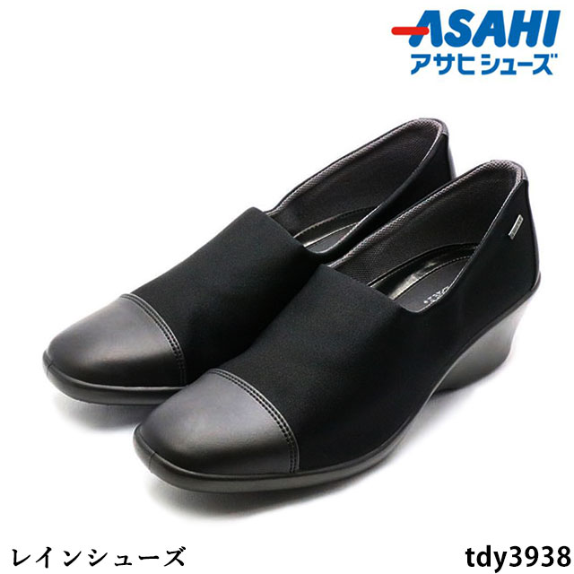 【割引クーポン対象商品】アサヒ トップドライ レディース レインシューズ ゴアテックス TDY3938 防水 防滑 3E セラミックソール