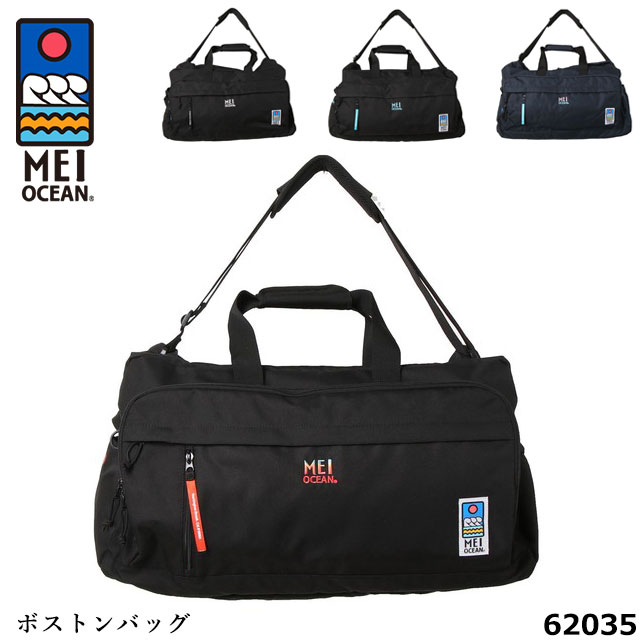 MEI OCEAN メイオーシャン 62035 バッグ ボストンバッグ 2way 大容量 旅行バッグ 55L メンズ レディース