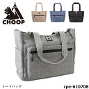 マザーズバッグ 旅行バッグ 撥水加工 CHOOP シュープ CPE-610708 トートバッグ ショルダー キャリーオン