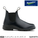 NEW 【割引クーポン対象商品】メンズ レディース Blundstone ブランドストーン本革 ワークブーツ BS2414773 ORIGINALSモデル 基本...