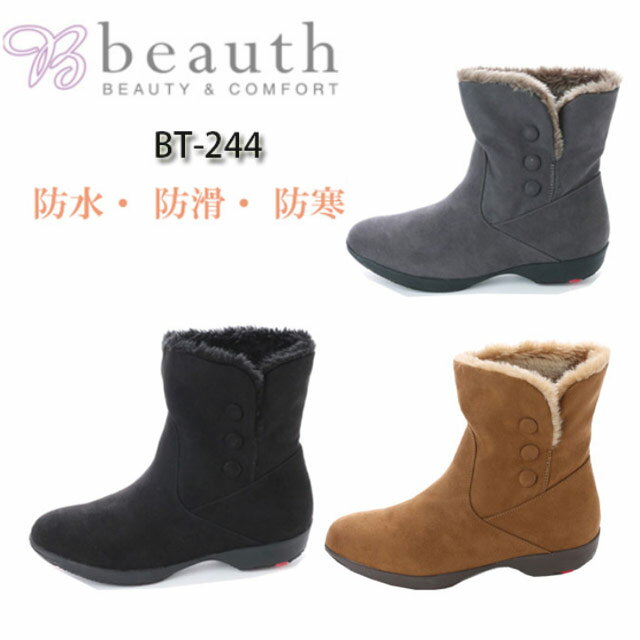 ビュース ブーツ Beauth BT244 スノーシューズ スノーブーツ レディース 防水 防滑 防寒 2WAY コンビニ受取対応商品