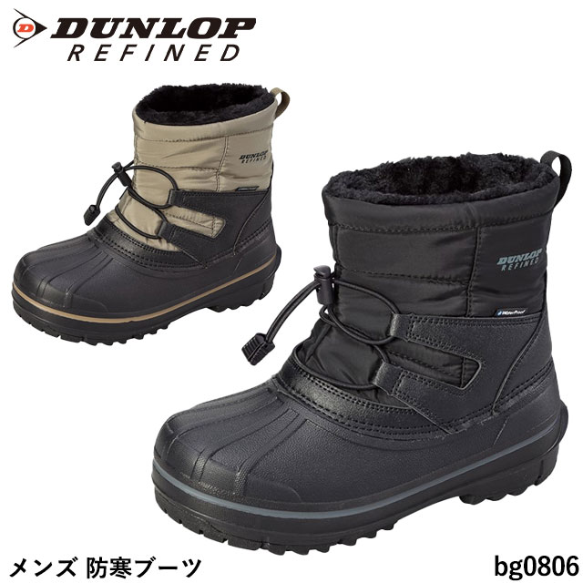 メンズ ダンロップ スノーブーツ 防寒ブーツ BG0806 雨や雪に 軽量設計 撥水 ポイントスパイク 防滑ソール