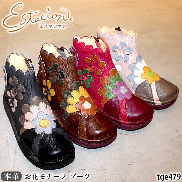 楽天市場】エスタシオン フラワーモチーフブーツの通販 楽天市場】エスタシオン フラワーモチーフブーツの通販