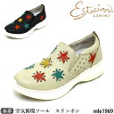 【割引クーポン対象商品】送料無料 estacion エスタシオン 靴 本革 スリッポン MLE1969 空気循環ソール エアサイクル 5層ソール ふわふわインソ...