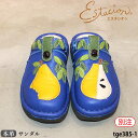 【割引クーポン対象商品】当店別注 送料無料 エスタシオン 本革 靴 サンダル TGE385-1 レザー2WAYタイプ 洋梨モチーフ 左右が違うデザイン 5層ソー...