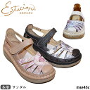 【割引クーポン対象商品】エスタシオン Estacion 本革 靴 サンダル MSE45C きらきらデザイン マジックテープ留め 5層ソール