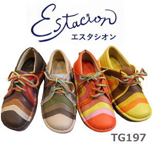 【送料無料】エスタシオン スニーカー ESTACION TG197 本革 カジュアル 手作り 紐 マルチ イエロー ブラウン オーク コンビニ受取対応商品