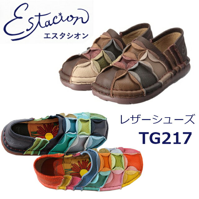 【割引クーポン対象商品】【送料無料】エスタシオン TG217 スリッポン ESTACION TG217本革 カジュアル 手作り マルチ ネイビー コンビ..