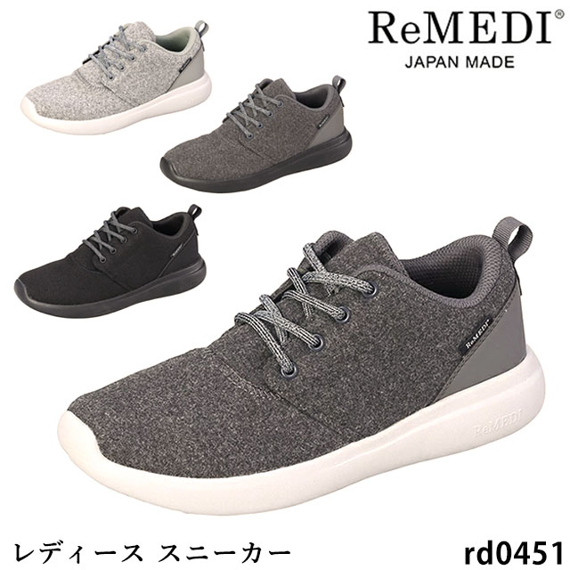 レディース スニーカー 日本製 ReMEDI レメディ RD0451一般医療機器 外反母趾対応シューズ 4E 軽量 歩行時の足ブレ軽減 ストレッチ 紐タイプ　柔らか素材 カップインソール