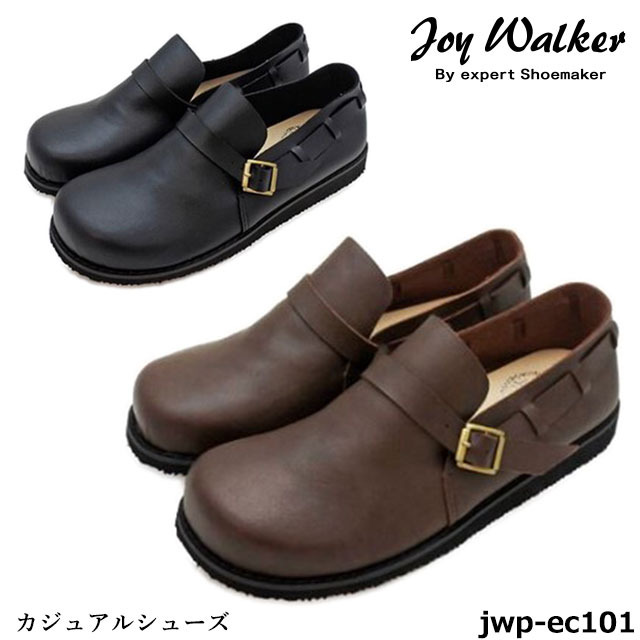 送料無料 joy walker plus ジョイウォーカープラスJWP-EC101 レディース カジュアルシューズ スリッポン コンフォート 低反発インソール