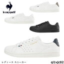 送料無料 ルコック le coq sportif スニーカー ラ ローラン レディース メンズ QL1VJC02