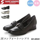 送料無料 日本製 本革 大人気 3E コンフォート パンプス サントノーレ Saint Honore 定番 楽ちん レディース シューズ クッション性 屈曲性 抜群 軽量 エナメル ブラック ブラックスムース グレー コンビニ受取対応商品